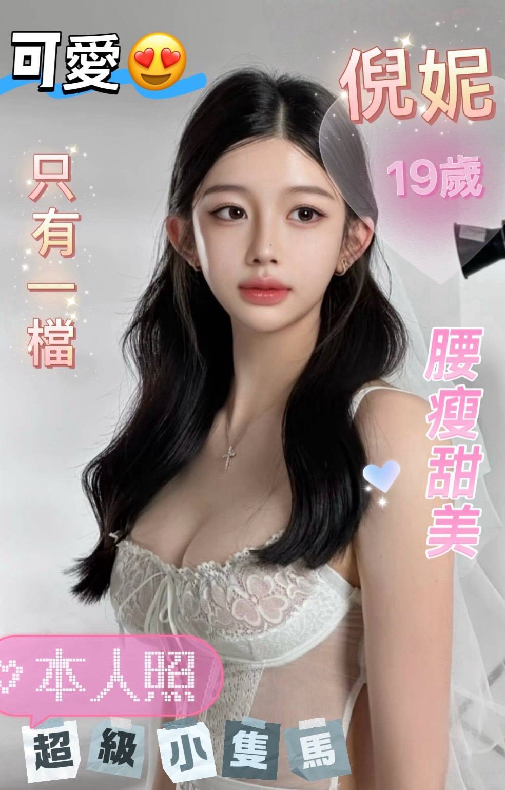 台北 夏琴 擅長水床浴 36E